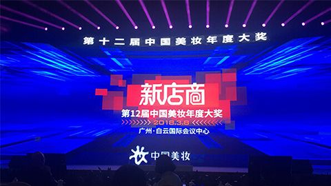 实至名归！yl23455永利集团斩获2017年中国美妆年度补水护肤品牌